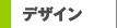 CD��DVD�̃f�U�C��
