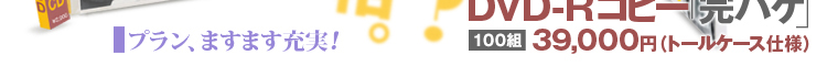 �f�B�X�J�o���[��CD-R�R�s�[�́A�ቿ�i�ł��s�̂�CD�ɕ����Ȃ��N�I���e�B�B