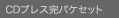 CD���p�P�Z�b�g