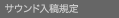 �T�E���h���e�K��